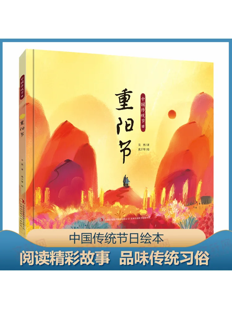 

Книга-Winshare Двойной девятый фестиваль