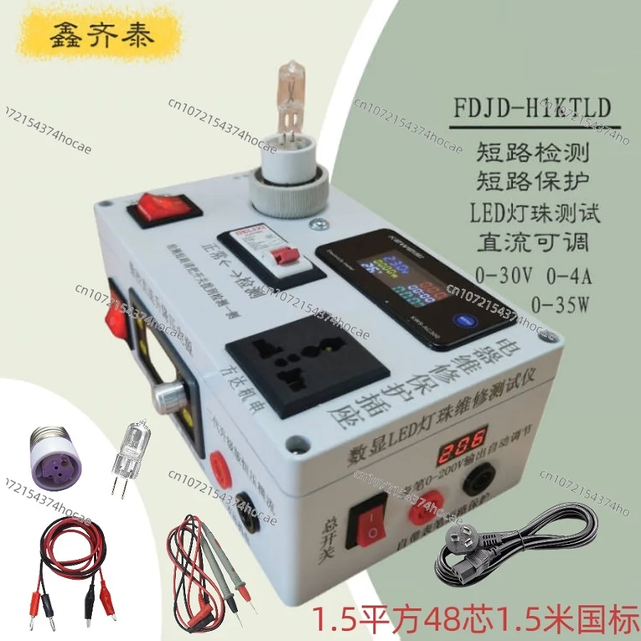 multifunctional-repair-socket-electrical-maintenance-protection-outlet-short-circuit-protected-power-testing-tool