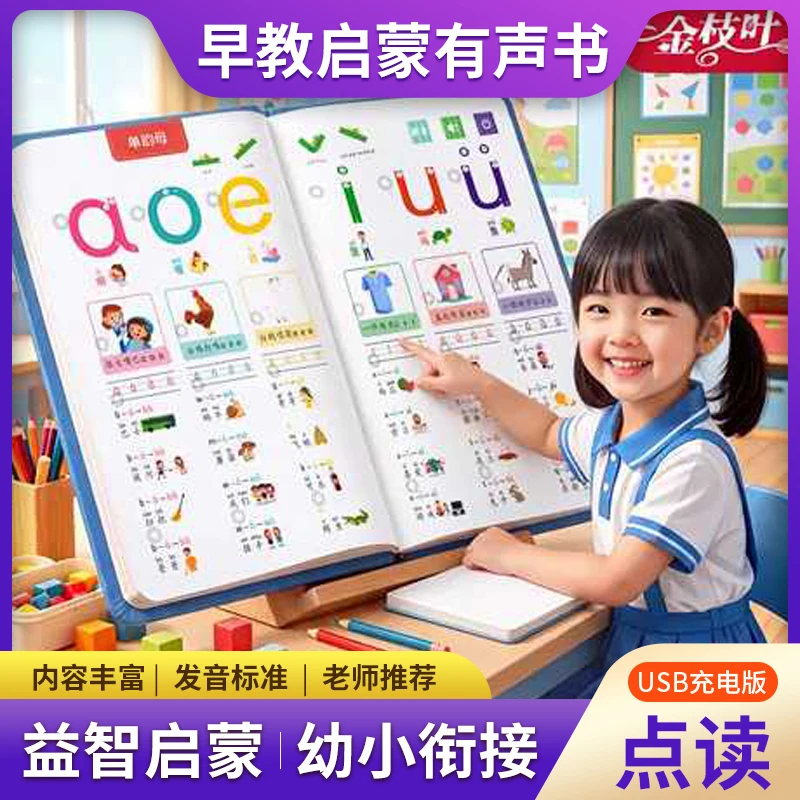 Touch Read Sound Book for Children Literacy King with 3000 Chinese Characters, Interactive Talking Early Education Learning Book