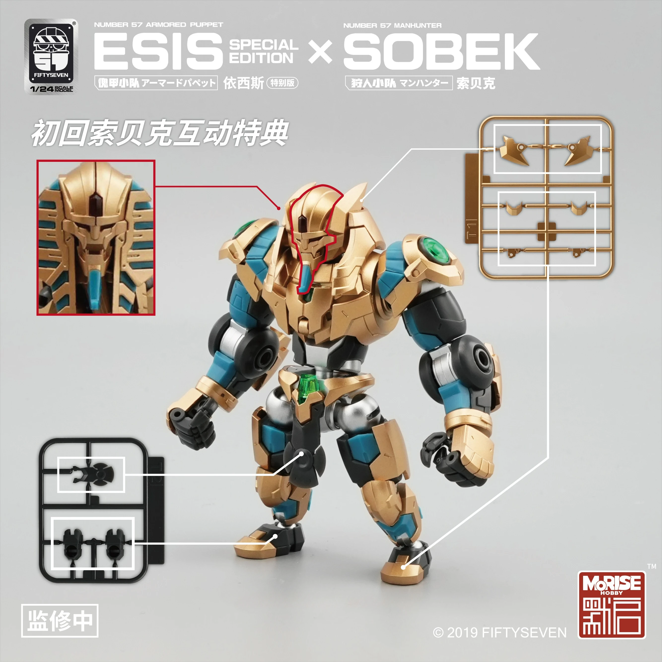 FIFTYSEVEN 1/24 schaal assembleerbare actiefigurenset - Egypte - geïnspireerde gepantserde poppen SOBEK & ESIS speciale editie speelgoedmodel