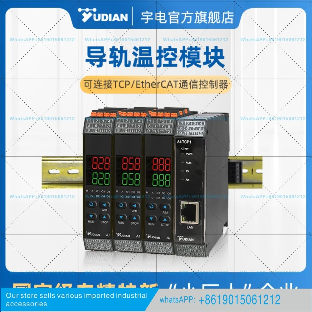 PLC Guide Rail  Module High Precision Intelligent PID Thermostat Multi-channel 24V
