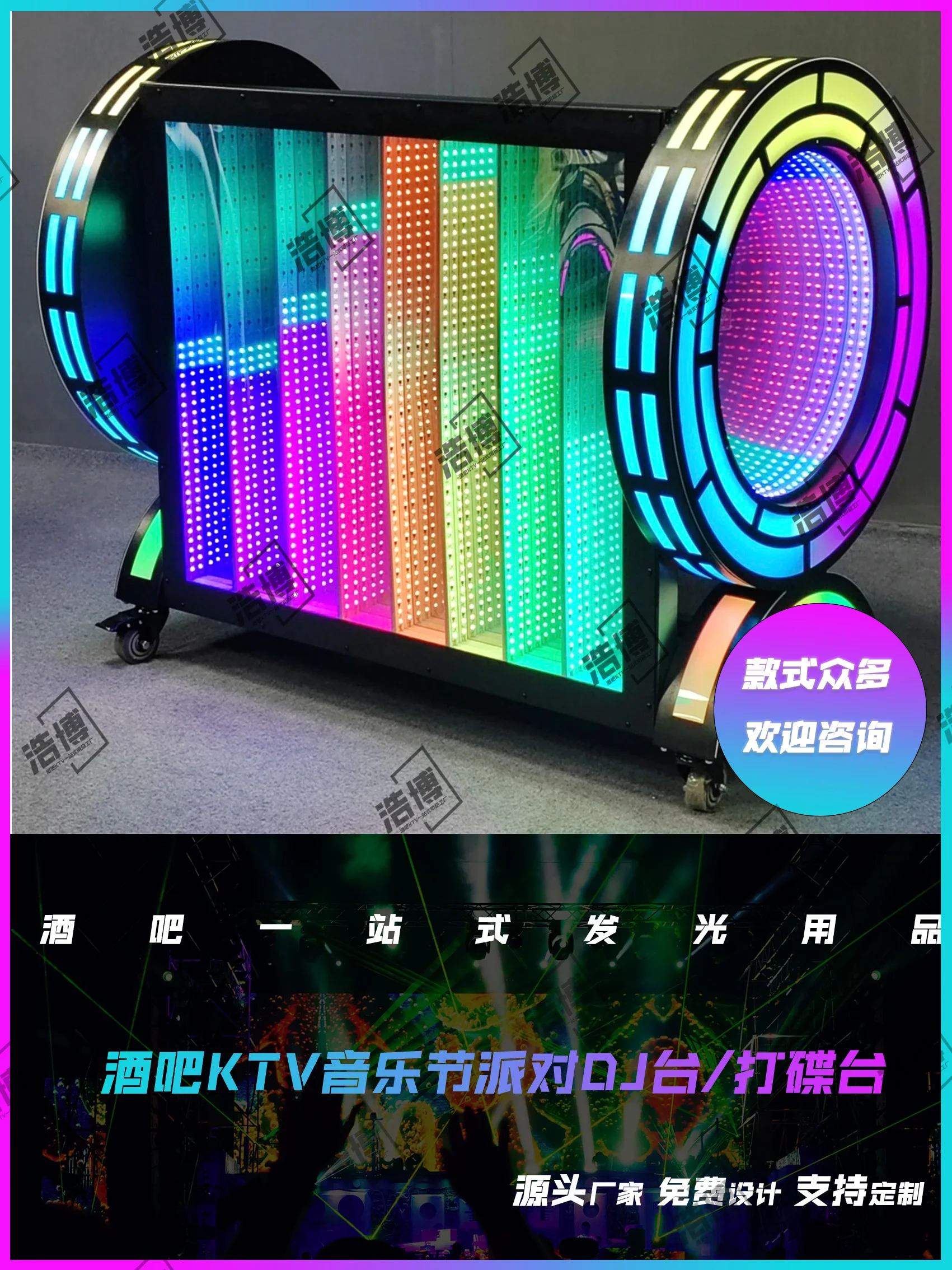 Light emitting disc making table, voice controlled mixing table, KTV stainless steel disc making machine, movable sound table