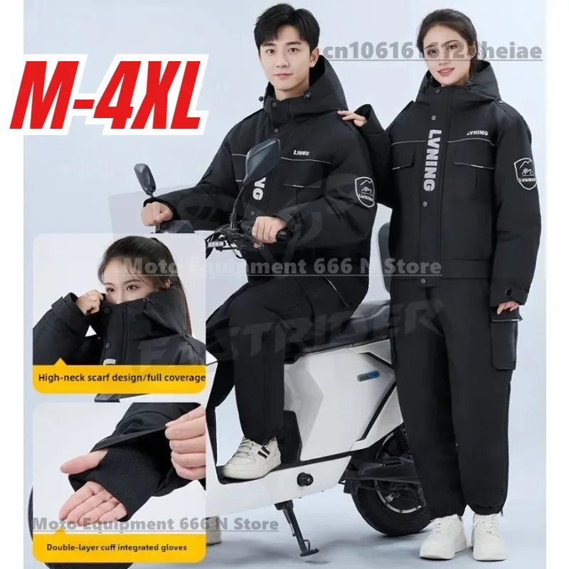 

Новое поступление, морозостойкая одежда для езды на мотоцикле, зимняя утолщенная теплая куртка и брюки для мужчин и женщин, 4XL