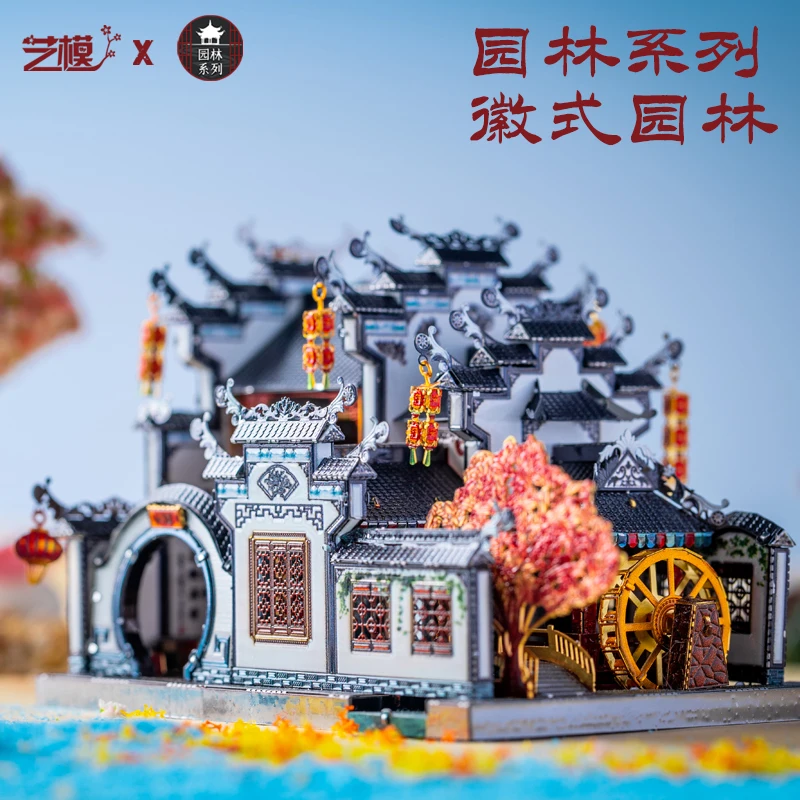 MMZ MODEL MU 3D Metal Puzzle Hui style Garden building model DIY 3D Laser Cut Assemble Jigsaw Toys GIFT For children