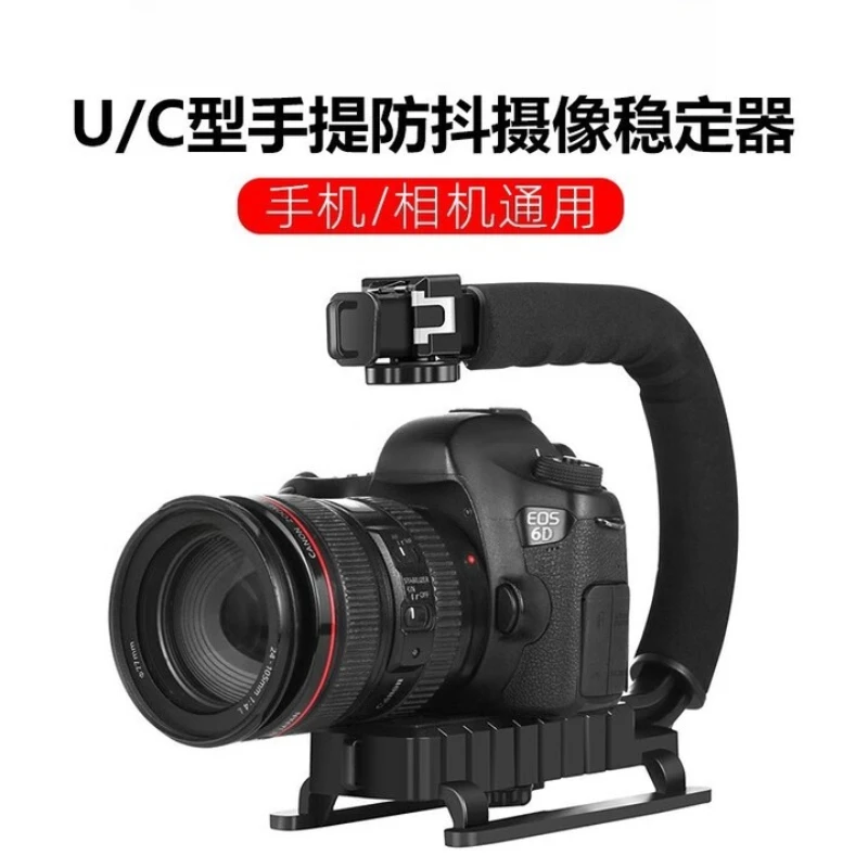 

SLR Micro Single Motion Camera U-Shape Photography Balance Stabilizer Anti-shake Handheld
