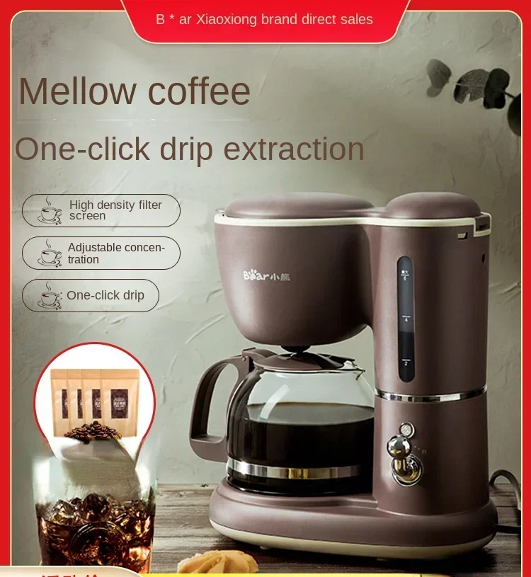 

220V Little Bear American Coffee Machine Small Fully Automatic Integrated Machine Drip type Tea Making Machine Coffee Pot