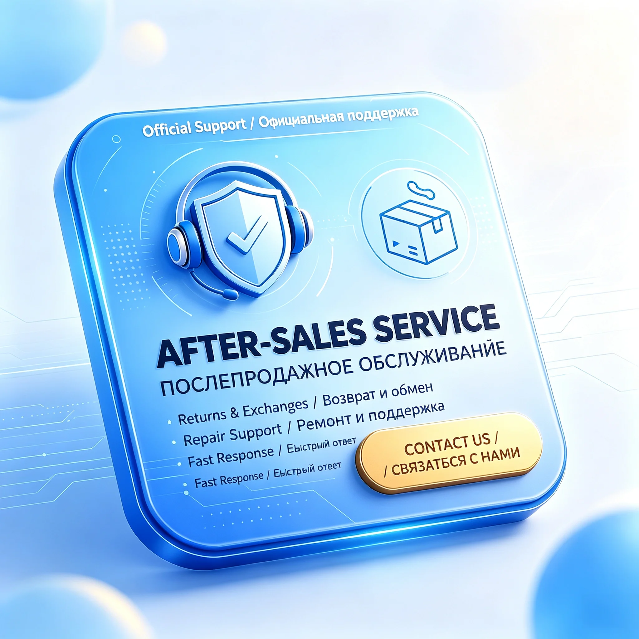 For VIP Customers After Sale