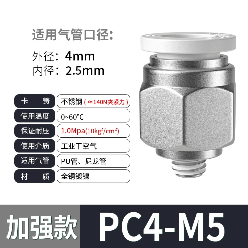 Tracheal Joint PC Solenoid Valve Cylinder Thread