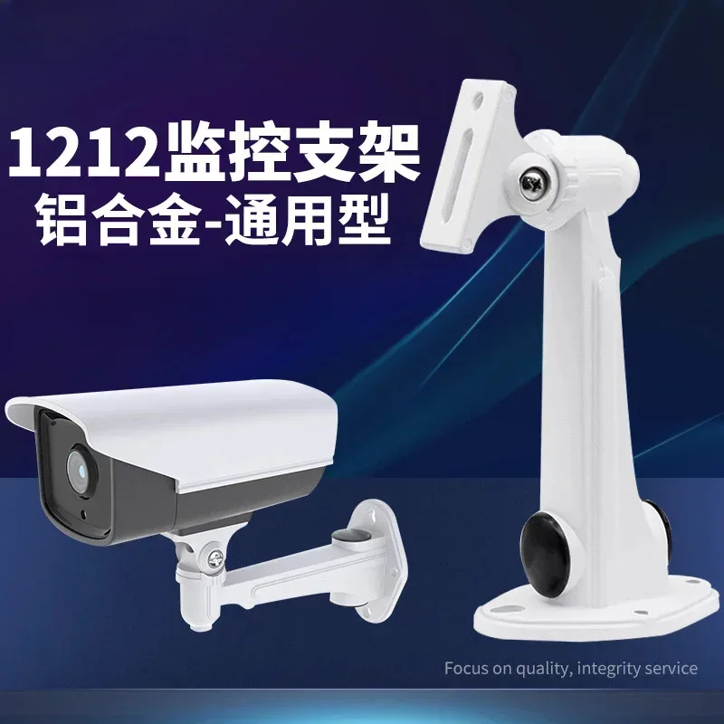 DS-1212 Monitoring Bracket Aluminum Alloy Haikang Dahua Universal Wall Mounted Duckbill Bracket Universal, Camera Bracket