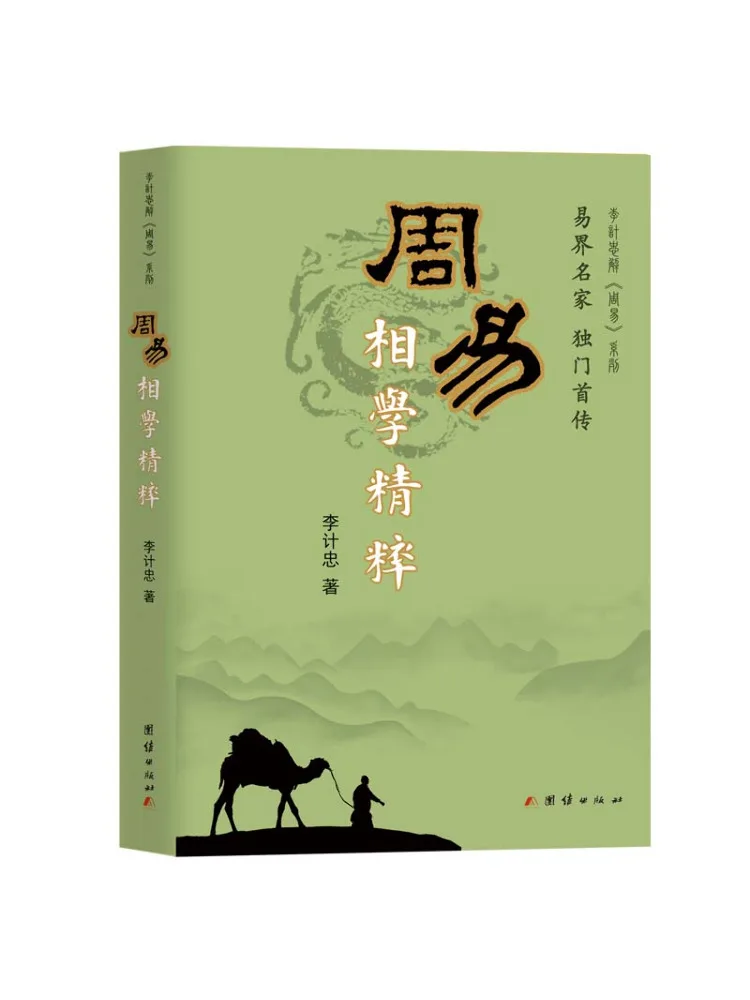 

Книга — «Суть Чжоуи и Фэншуй»