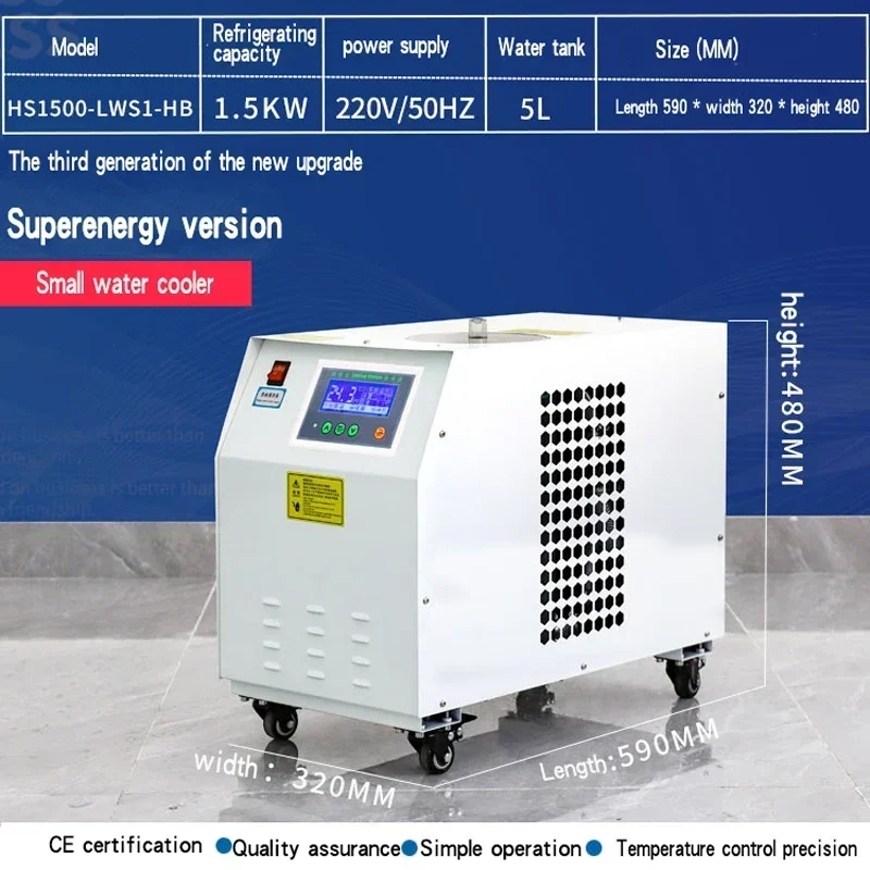 Horizontal small air-cooled industrial chiller low temperature water circulation fast cooling water cooler ice water machine