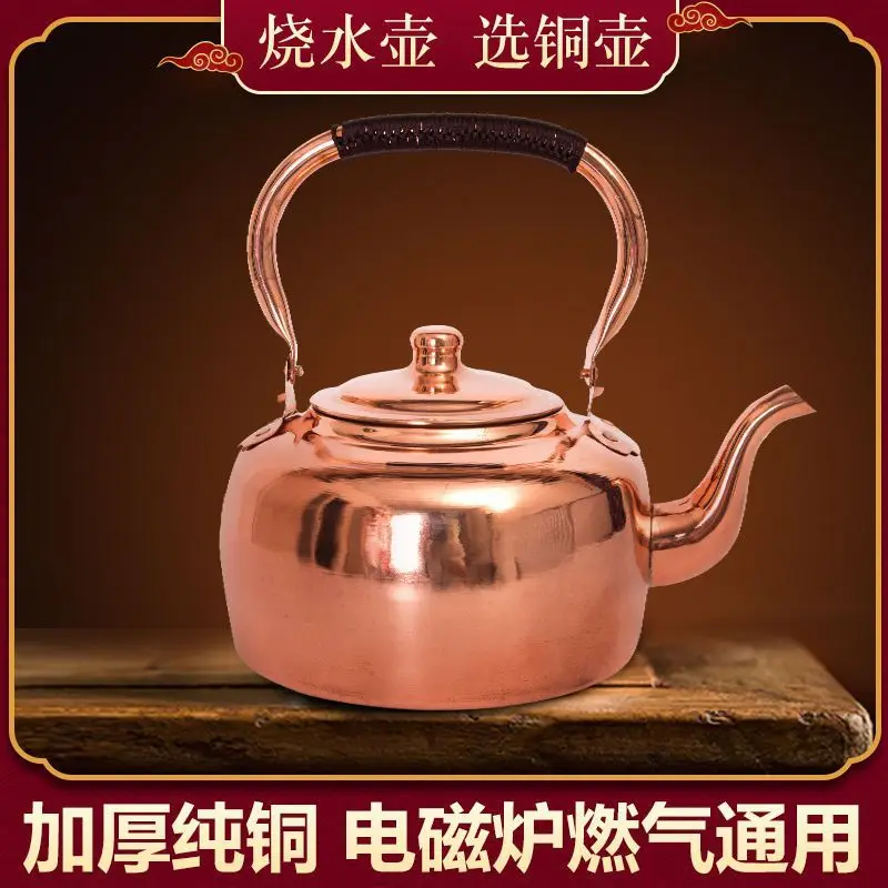 Pure copper teapot, copper kettle,  large copper pot, making tea, pot boiling water pot