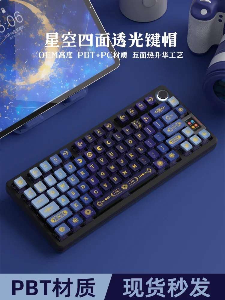 Sterrenhemel vier zijden door PBT warmtesublimatie transparant kristal transparant keycap dubbel leer melk DIY op maat OEM