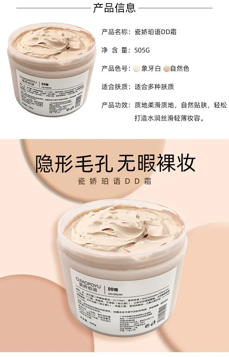 505g DD Skin Perfector Professional Value - Tone-Up Veil Primer & All-Day Imperfection Blurring Skincare-Makeup Hybrid for Salon