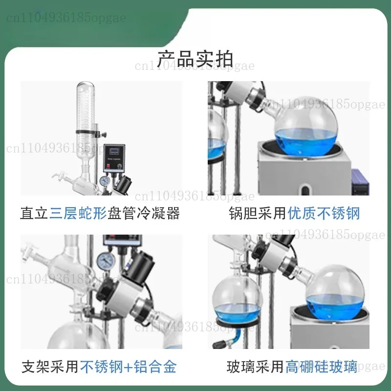 Intelligent temperature control rotary evaporator distillation rotary evaporator