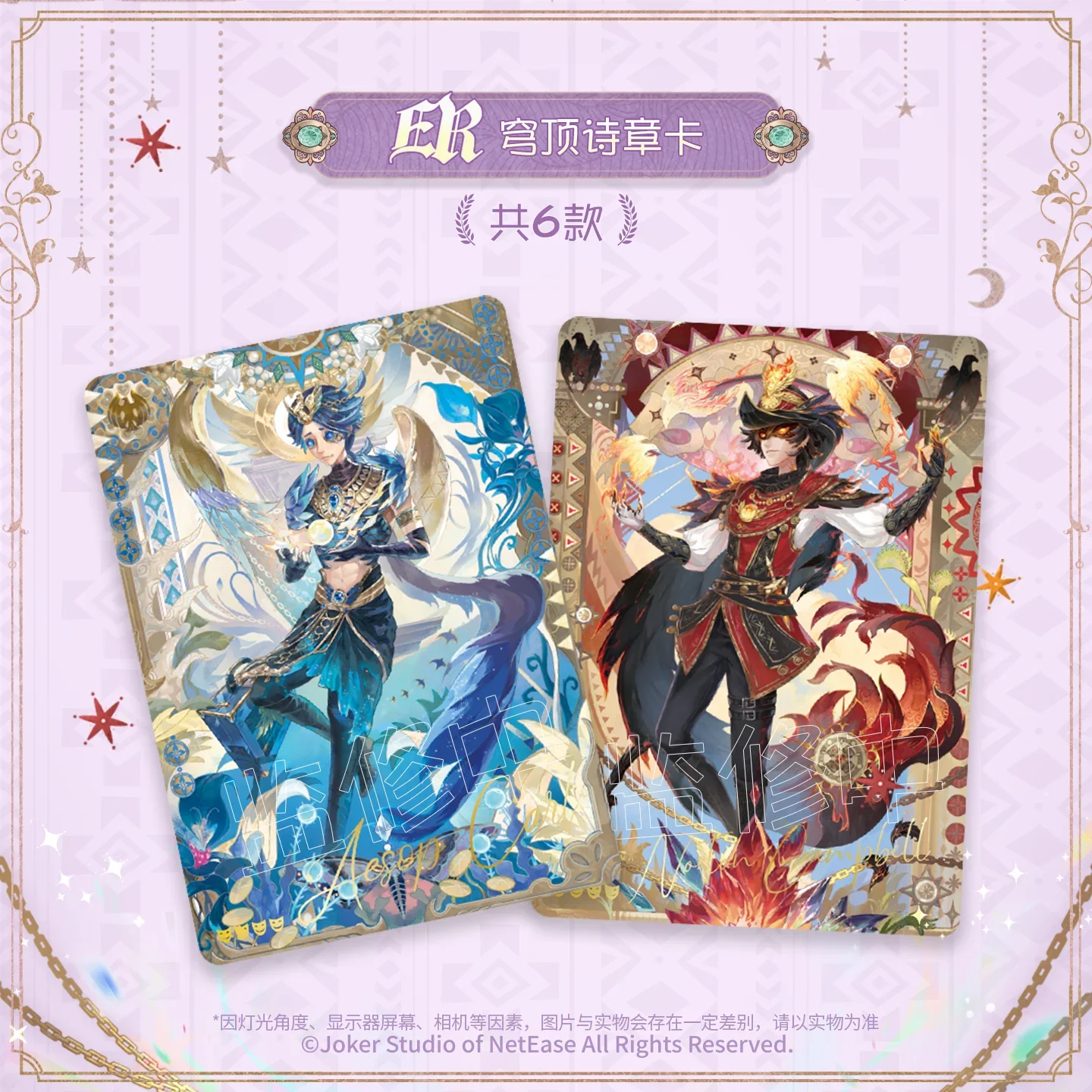 ShiningSoul Official New Identity V Sculpted Time Series Collector's Cards Basic Edition - Anime & Game Merchandise Gift