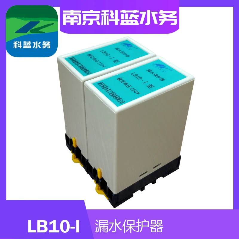 LB10-I Submersible Pump Leakage Protector DIN35 Guide Rail Installation Collum Submersible Pump Oil Chamber Leakage Protection