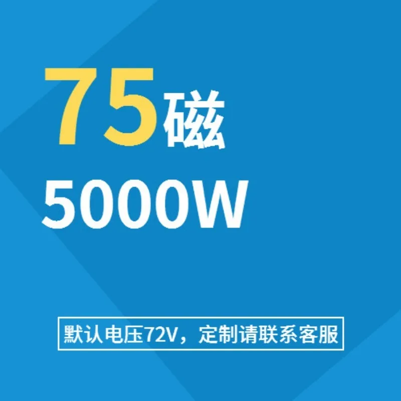 11 Inch 4500W 5000W Off-Road Tire Motor High-Speed Electric Vehicle Accessory 10 square lines