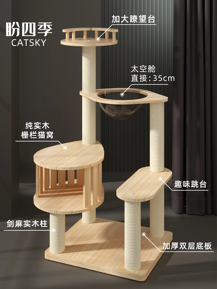 Cat Jumping Tower Climbing Pets Supplies Scratching House Posts Wooden Large Space Capsule Cat Luxury Modern Cat Tree