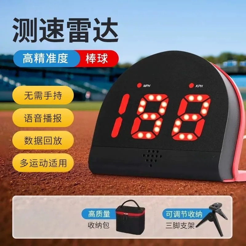 Baseball ball tachymeter pitching speed batting base swinging squash softball handball training equipment