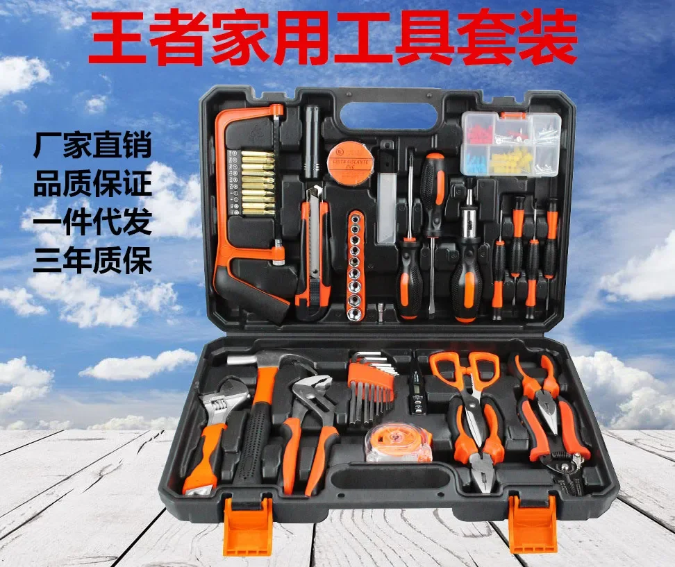 Hardware Tool Set Combination Hand Box Gift For Komex King