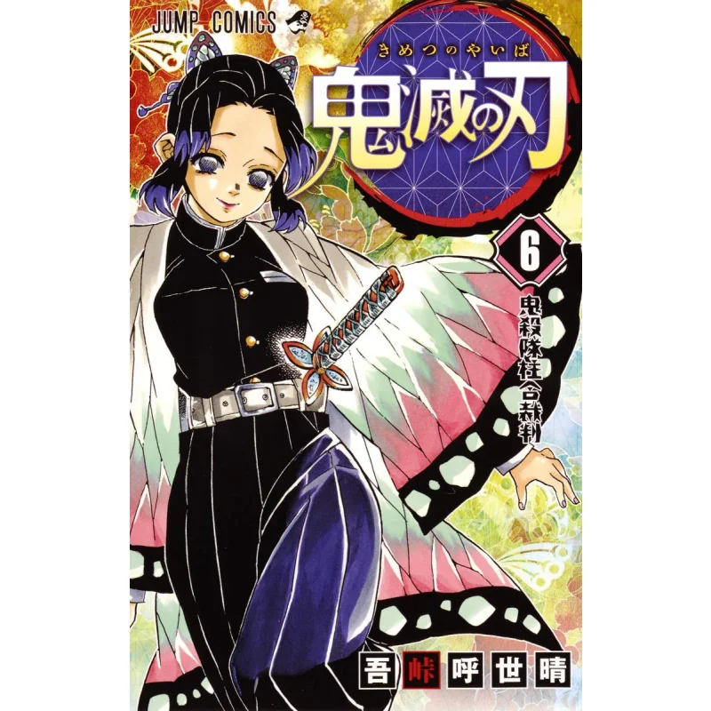 

Blade Of Demons 06 Oh My God Shueisha 9784088810768 Book