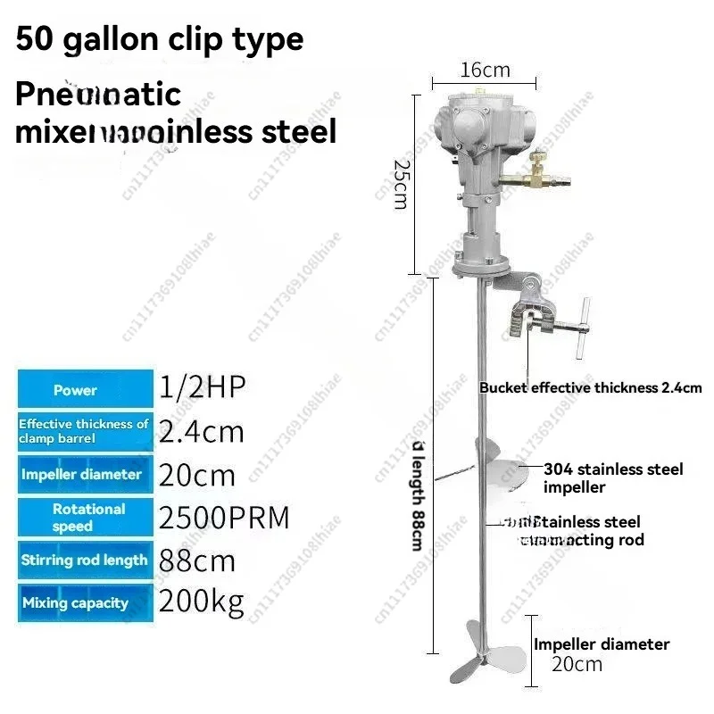 50-gallon pneumatic mixer (canister type) for liquid paint and laundry detergent; commercial variable speed small mixer.
