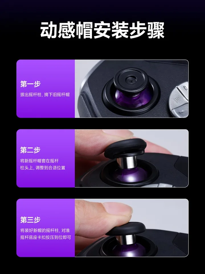 Leadjoy Saber Plus ＋ Magic Cap No.2 LEADJOY Magic Cap for Saber Plus Anti-slip Joystick Cap