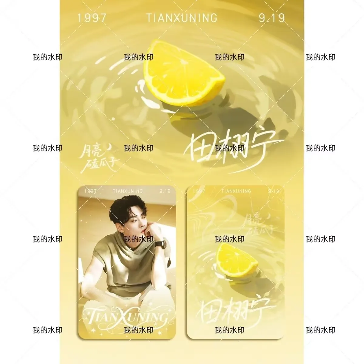 

New homemade "Tian Xuning" high appearance level small card student collection as a gift for friendssmall card millet