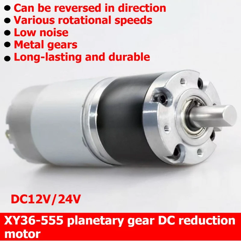 XY36-555 planetary gear DC reduction motor, 12V and 24V adjustable speed, reversible small motor