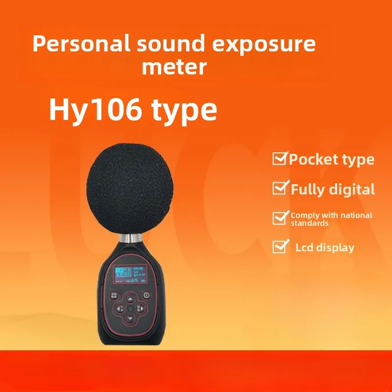 

HY106 personal sound exposure meter