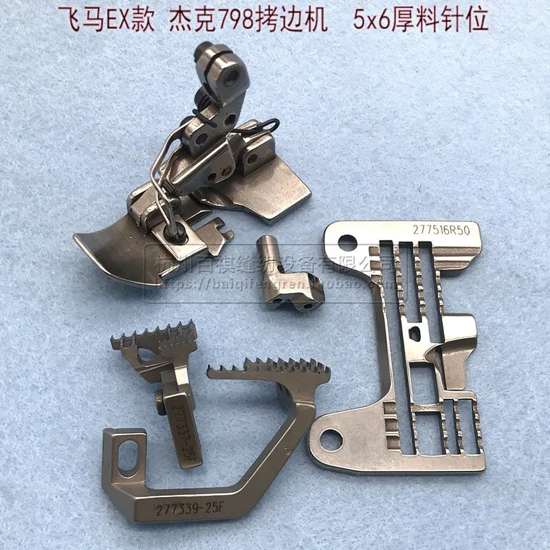 

Швейная машина Pegasus Ex5200 Jack 798 Оверлок-машина Пятипоточная толстая игла Положение 5*6 Игольная пластина Зубья Прижимная лапка