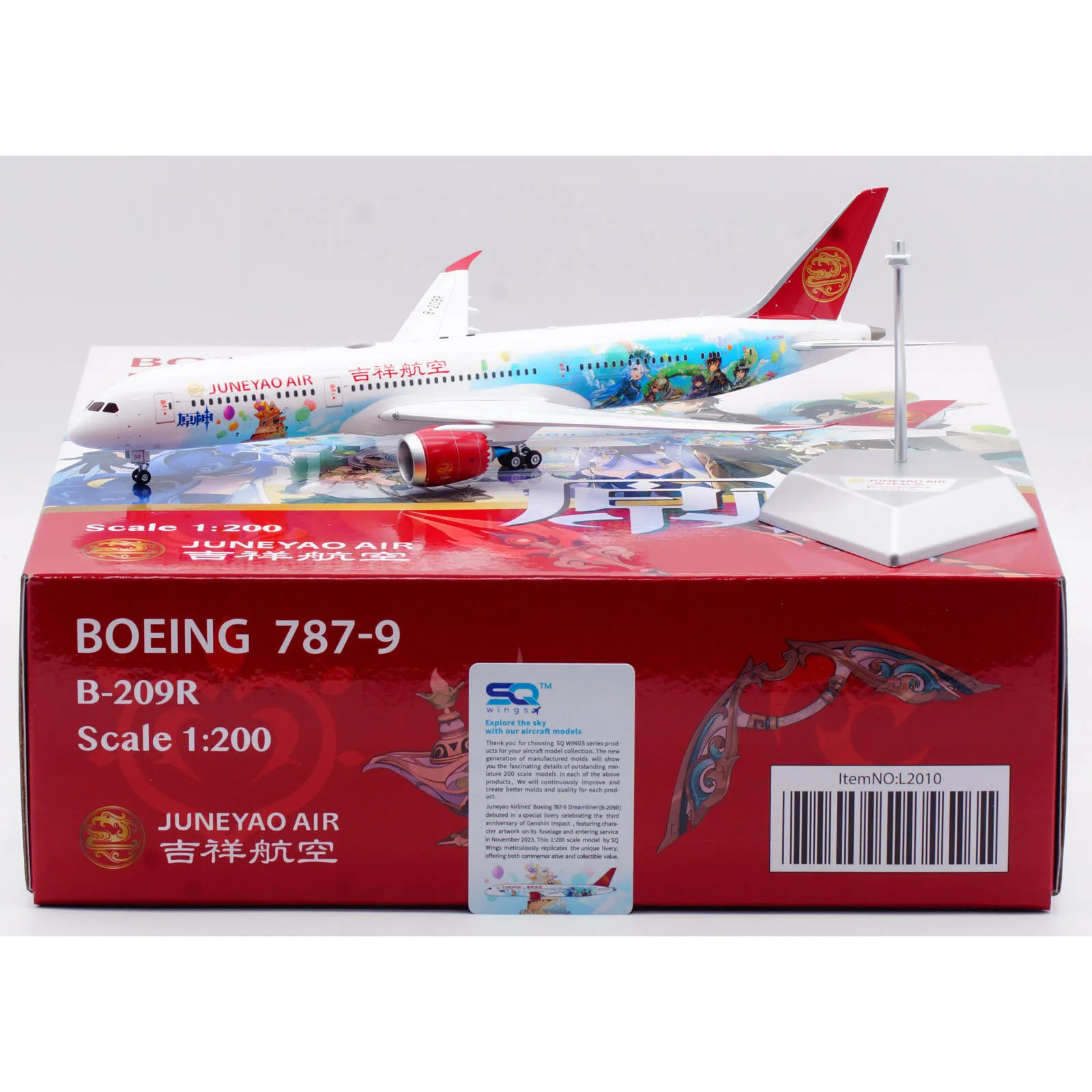 L2010 โลหะผสมสะสมเครื่องบินของขวัญ SQ ปีก 1:200 Juneyao สายการบินโบอิ้ง B787-9 เครื่องบิน Diecast Jet รุ่น B-209R พร้อมขาตั้ง