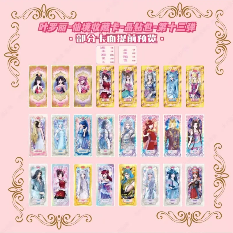 KAYOU الرسمية الأصلية Yeluo Lijing Brick Pack 13th Round Dream Rainbow Wonderland Collection Card #2