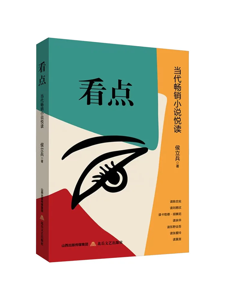 Book-Winshare Highlights Enjoyable Reading Of Contemporary Best Selling Novels