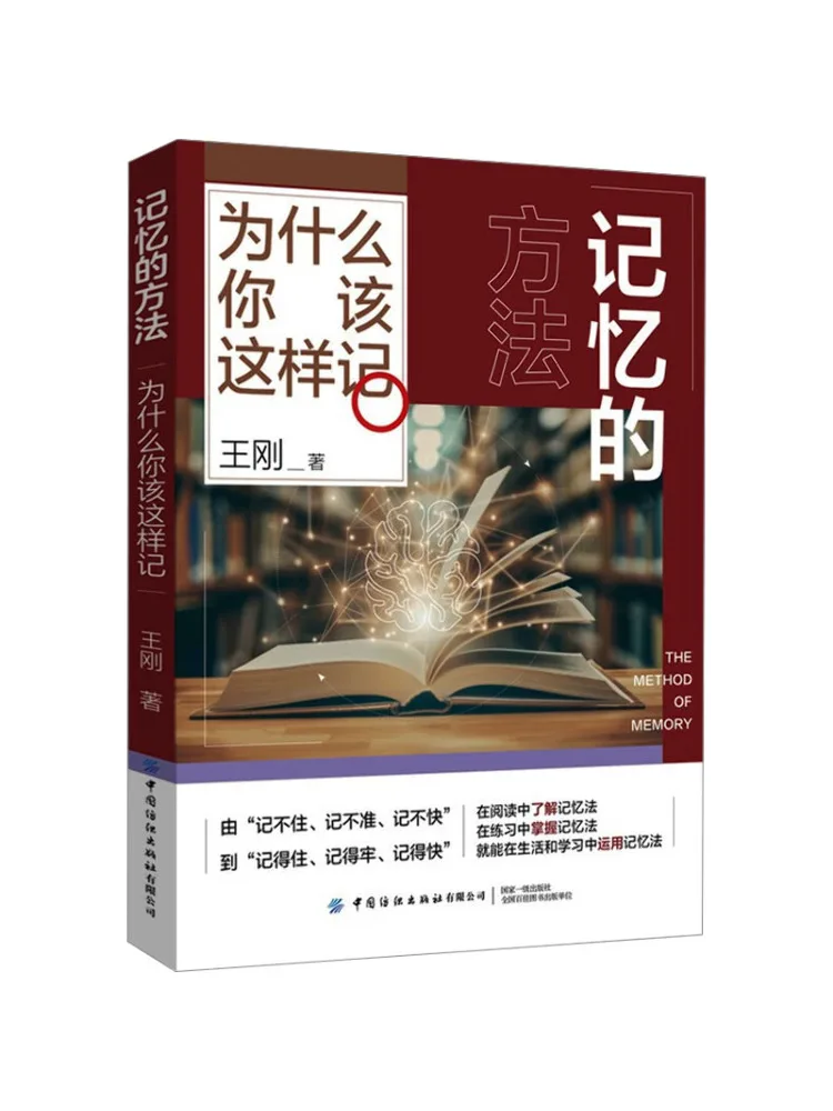 

Book-Winshare Memory Methods Why You Should Remember This Way