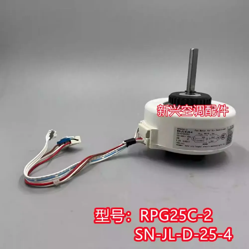 تنطبق على مكيف الهواء يانغزي الجديد 1 ~ 1.5 حصان محرك الماكينة المعلقة RPG25C-2 المحرك SN-JL-D-25-4