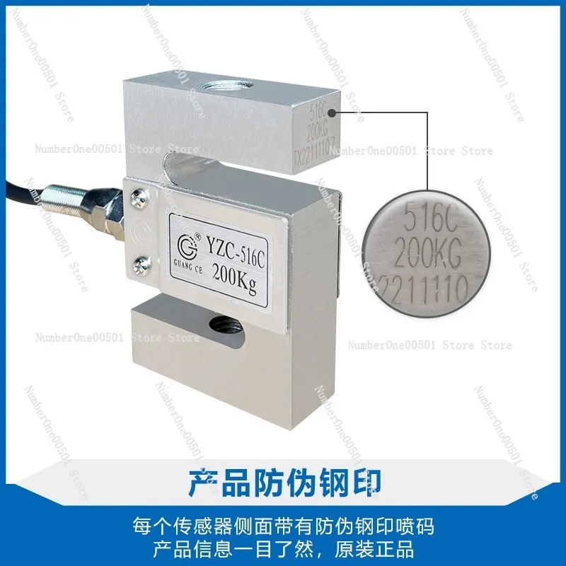 516C weighing sensor S type tension pressure sensor force sensor 100/200KG YZC-516