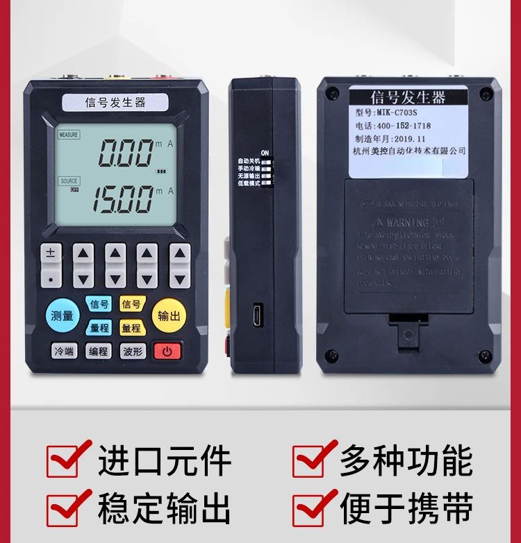 4-20mA signal generator signal source 24V current and voltage thermocouple analog handheld process calibrator