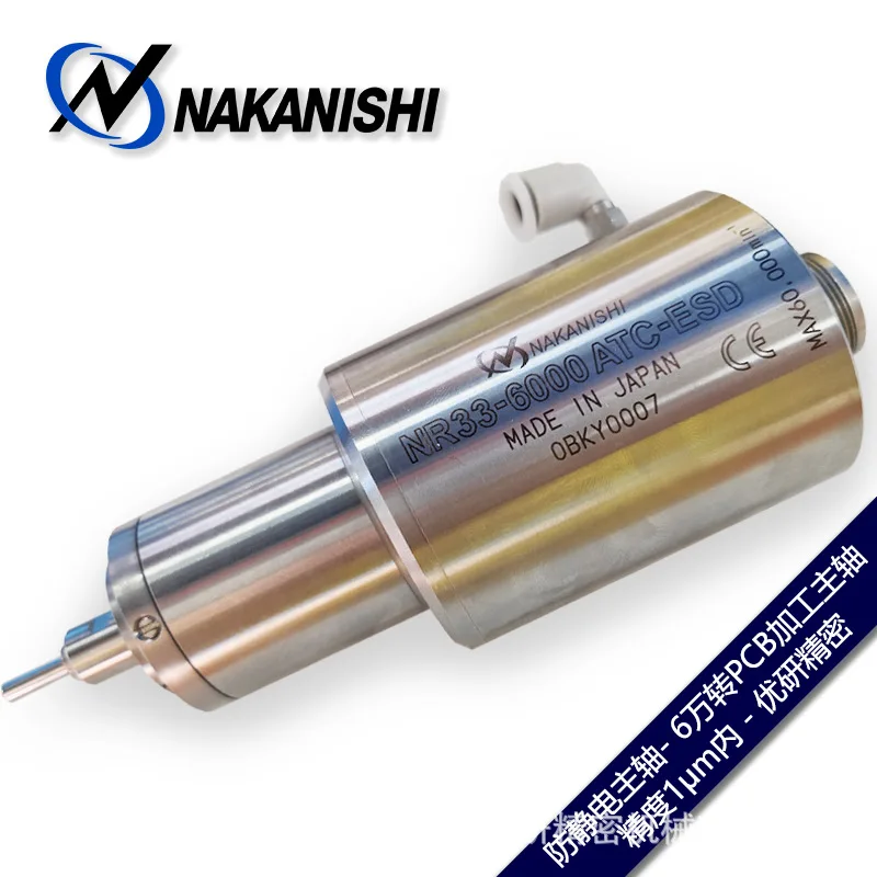 NAKANISHI anti-static automatic tool change front spindle NR33-6000ATC-ESD