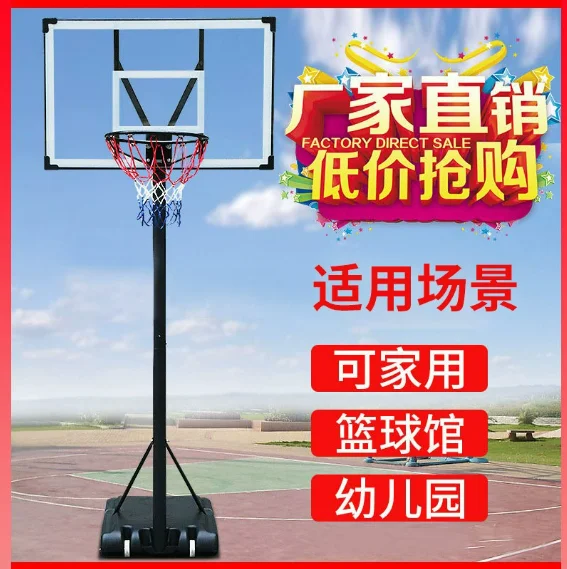 

Customizable Outdoor Movable Lifting Basketball Hoop Adult Children's Home Indoor Hoop Outdoor Standard Shooting Basketball Hoop
