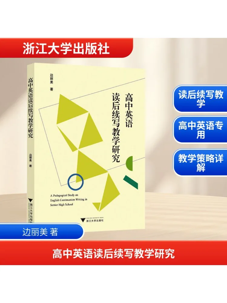 

Книга-Winshare Research on Teaching and Writing Following Reading in High School English