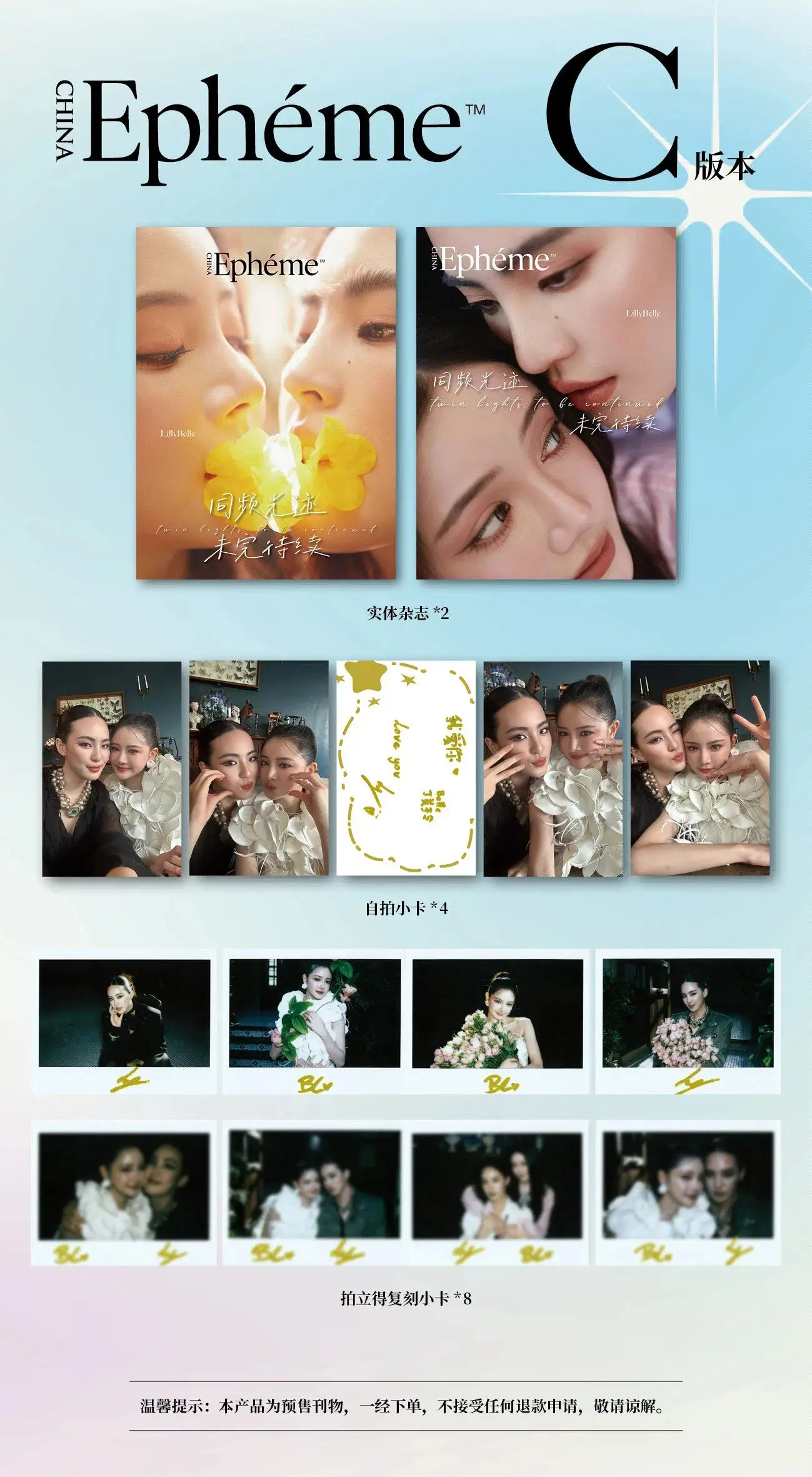 lillybelle-epheme-magazine-cards-set-pre-sale