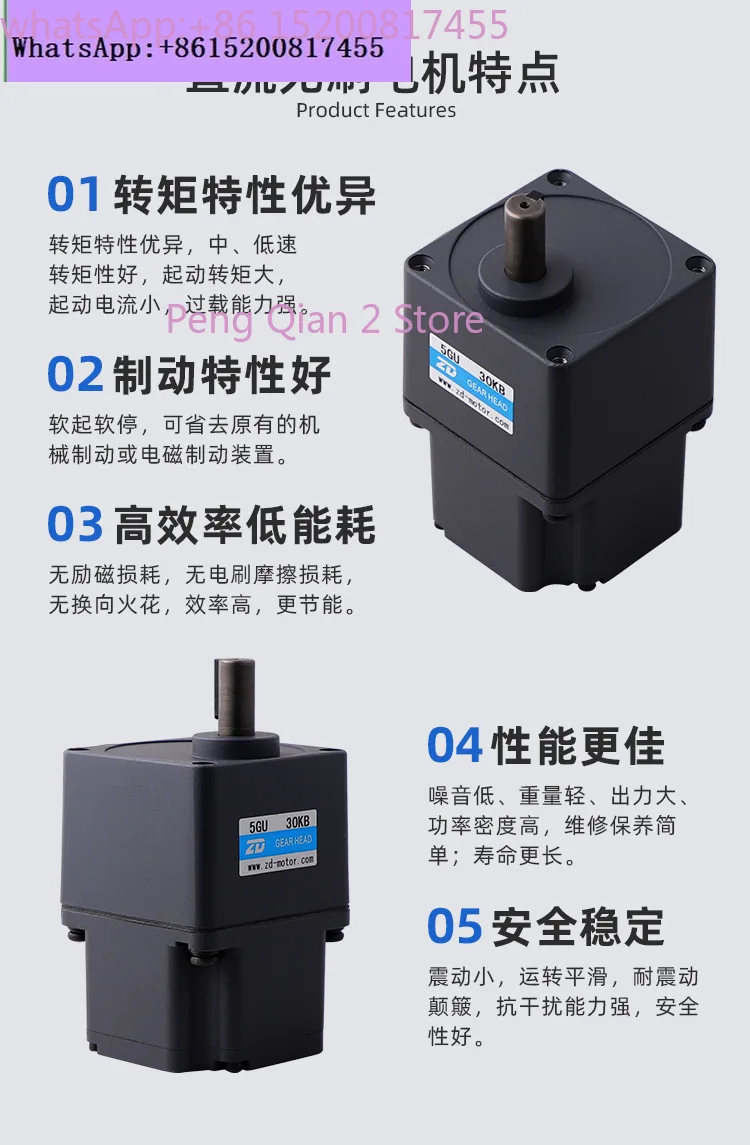 1PCS  DC brushless gear reduction motor 15W-750W low voltage adjustable speed motor motor