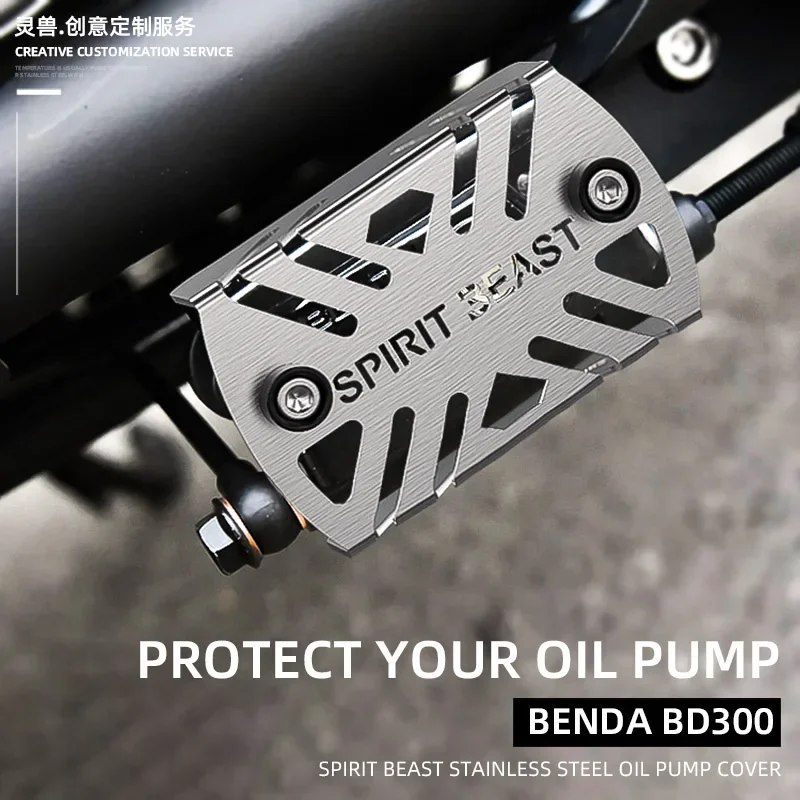 Suitable for Benda BD300 Oil Pump Guard Modified Accessories Motorcycle Rear Brake Pump Anti-collision Protective Shell