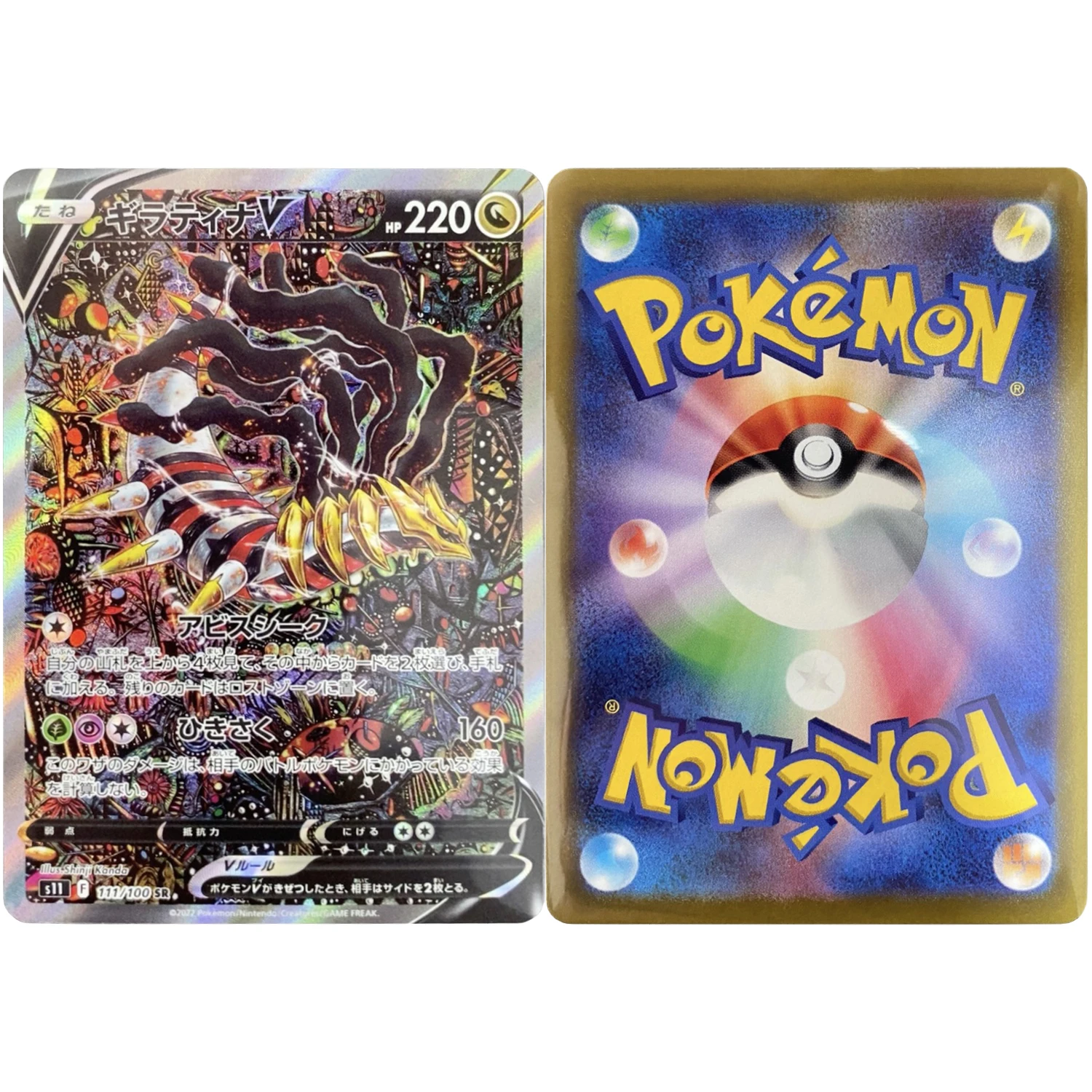 PTCG Giratina Rara Flash Card Versione giapponese Singola carta Fai da te Gioco classico Self Made Anime Collezione di carte Regalo Giocattolo