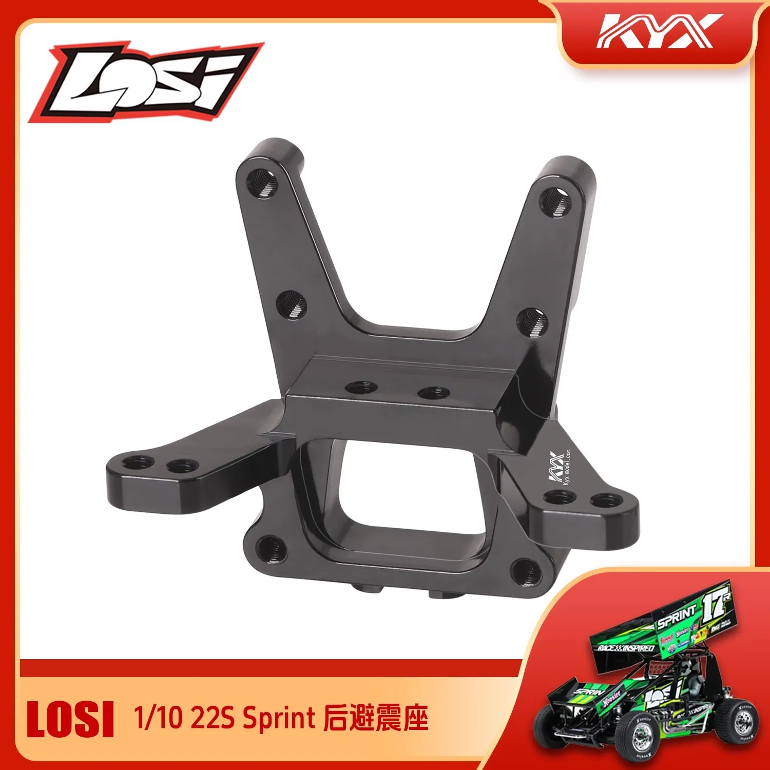 

KYX model car Losi 1/10 22S Sprint frame aluminum alloy rear suspension seat