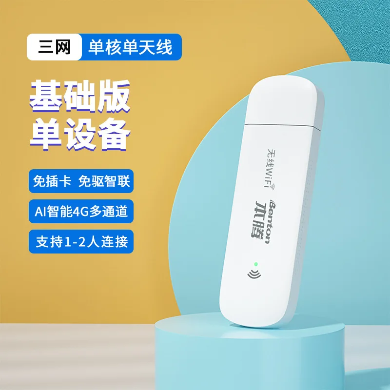 Portable wifi Benteng 4g card-free wireless network mobile wifi pure data network card national general car