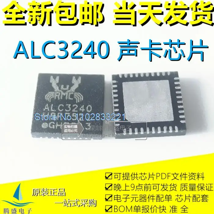 

ALC3240 ALC3240-VA3-CGT QFN40 ic