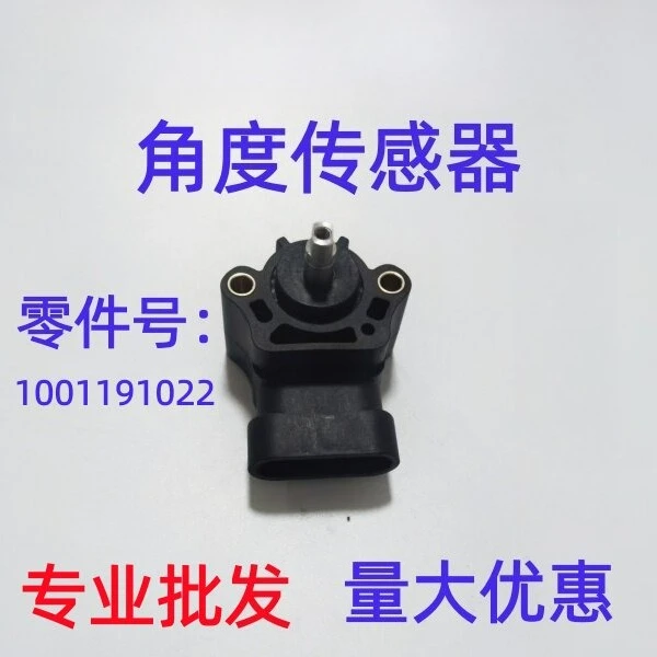 High Altitude Arm Car Angle Sensor Arm Angle Sensor Number 1001191022